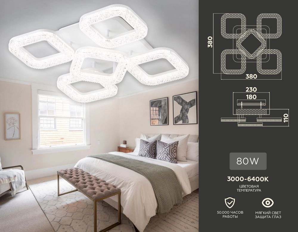 Ambrella Потолочный светодиодный светильник с пультом Original FA3914