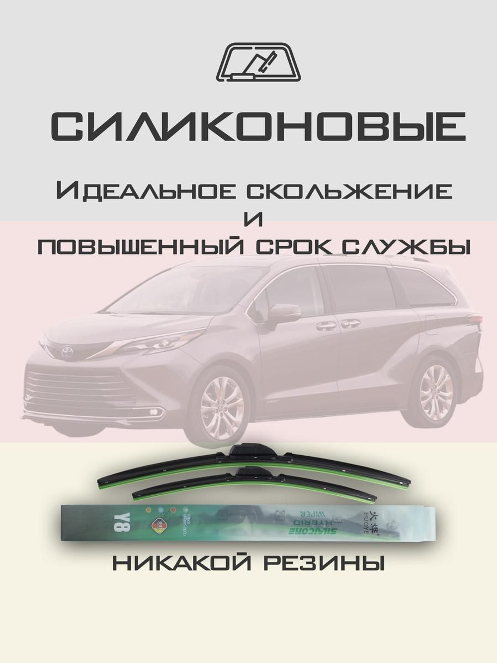 Щетки стеклоочистителя HUOYE Y8 650/500 мм на Lincoln MKS | Hook/J-Hook