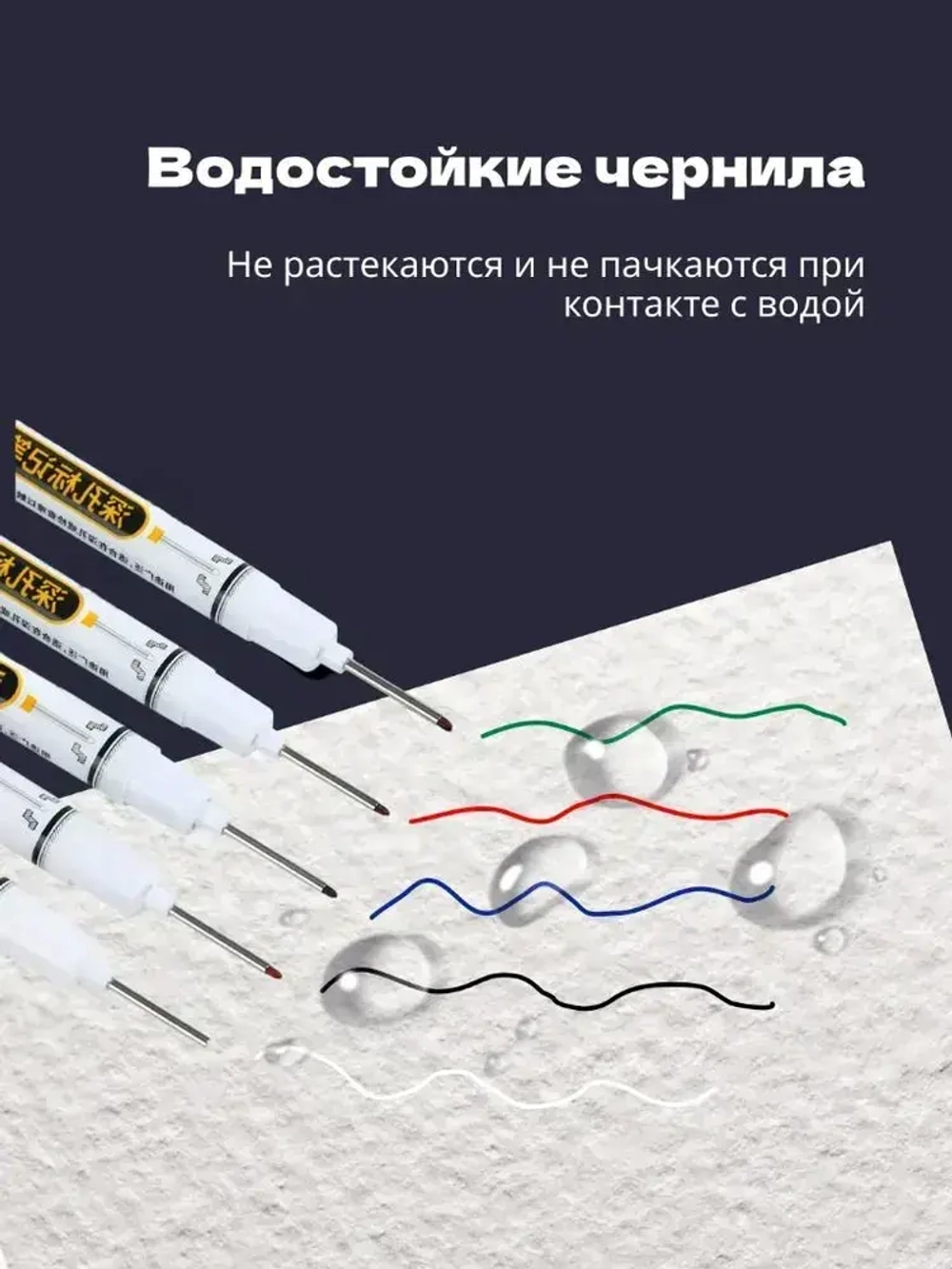 Маркер строительный тонкий разметочный с длинным наконечником.