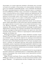 Структура Сновидений