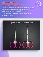 Ножницы маникюрные с изгибом Staleks SMART 40 TYPE 3