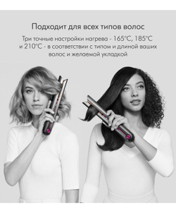 Беспроводной выпрямитель для волос Dyson Corrale HS03 Black/Purple