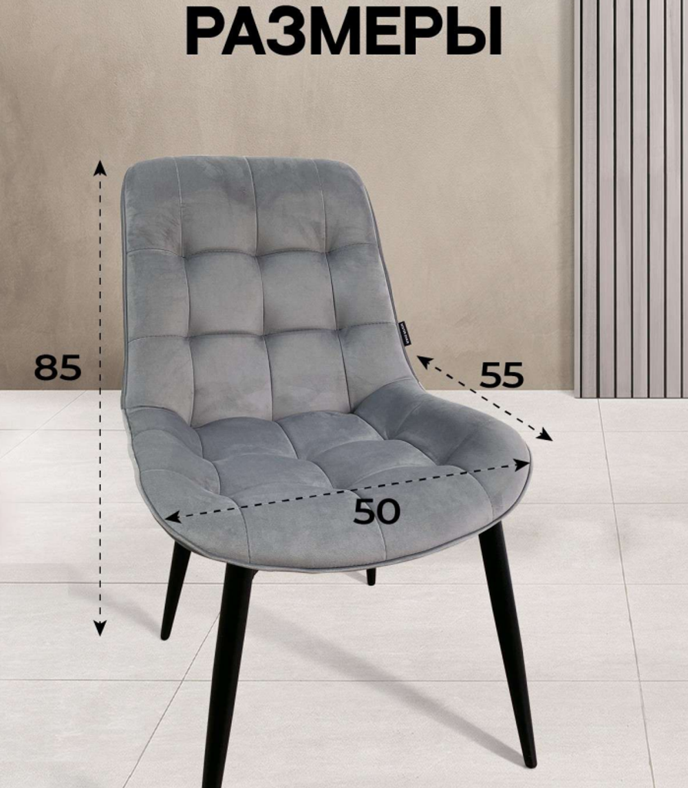 Стул "Бостон" Серый, ДСВ-Мебель