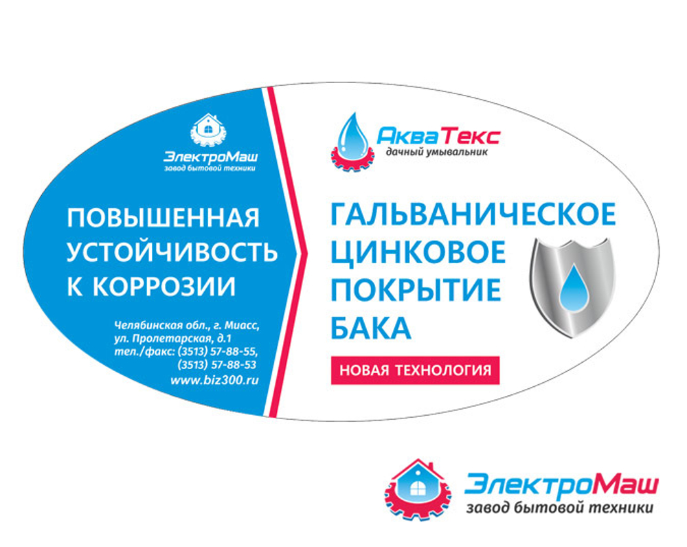 Умывальник "Акватекс" без ТЭНа, античное серебро