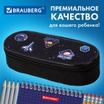 Пенал-футляр BRAUBERG 1 отделение органайзер полиэстер 22x9х5 см "Open space" (2 штуки в упаковке)