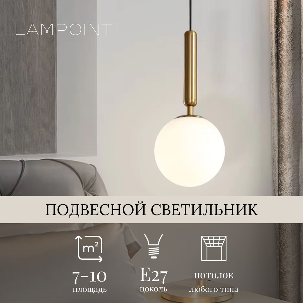 Люстра потолочная, подвесная, светильник шар, Е27, золотой