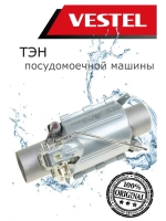 ТЭН 32033150 (32028574, 22134769, 32032592, 22134770)