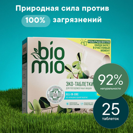 Bio-Mio All-in-one 25 шт. Эко таблетки д/ПММ многофункц. п/стойк.жирн.загряз. эвкалипт