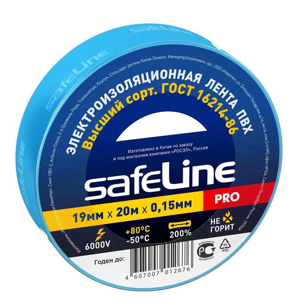 Изолента SafeLine синяя 19/20м