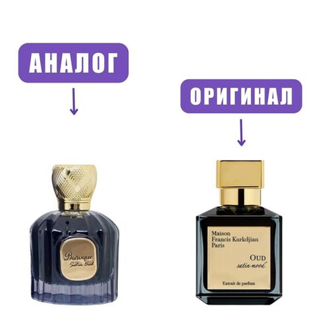 AL HAMBRA BAROQUE SATIN OUD edP 100ml lady марк