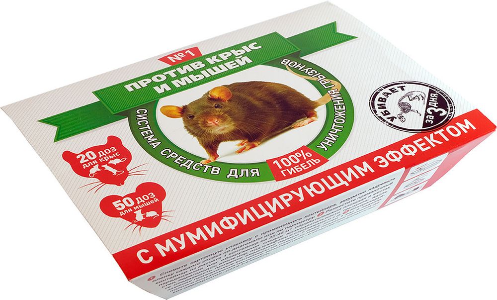 Против крыс и мышей №1 100% ГИБЕЛЬ 2в1
