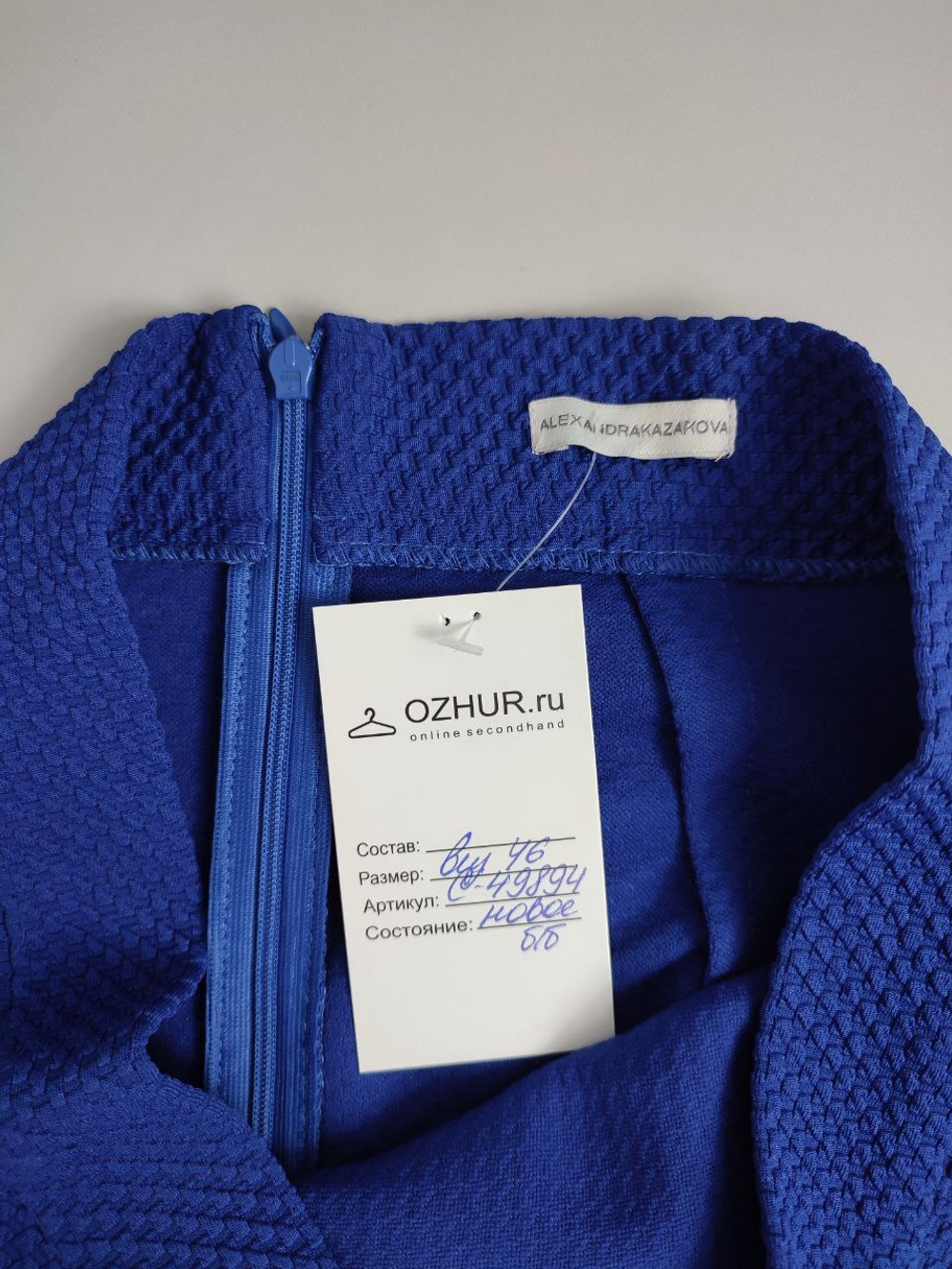 Юбка Alexandra Kazakova однотонная 46 размер, новая