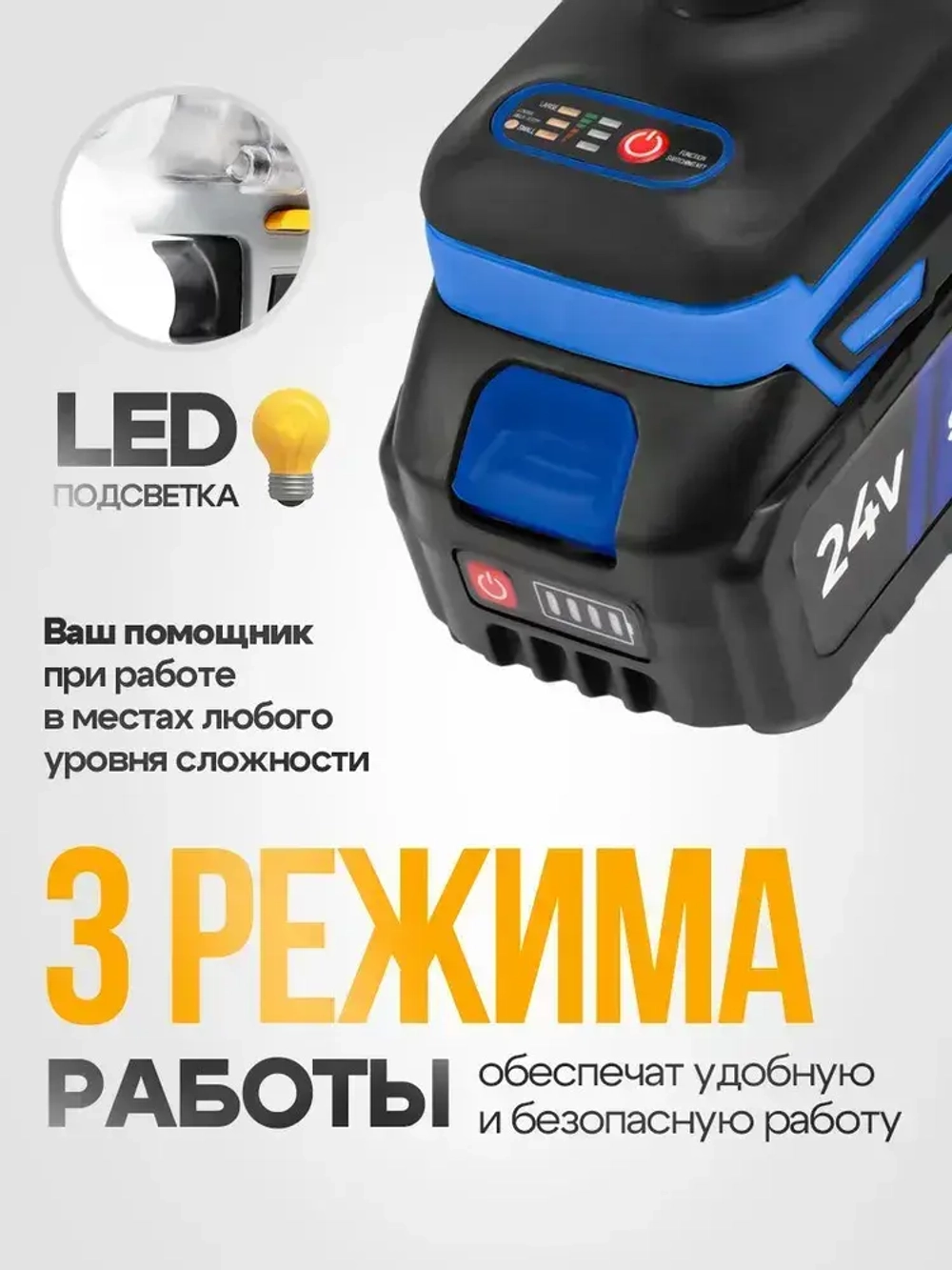 Гайковерт аккумуляторный ударный Schwarz бесщеточный усиленный 1200 НМ, 4500 об/мин, 2 мощных аккумулятора 24В, 6000 Ам/ч, быстрая зарядка