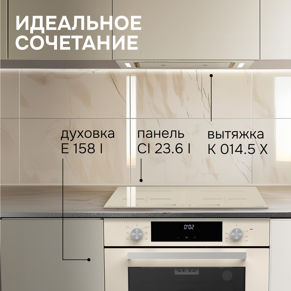 Стеклокерамическая варочная панель Zigmund & Shtain CI 23.6 I