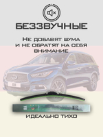 Щетки стеклоочистителя HUOYE Y8 650/425 мм на Infiniti QX60 | Hook/J-Hook