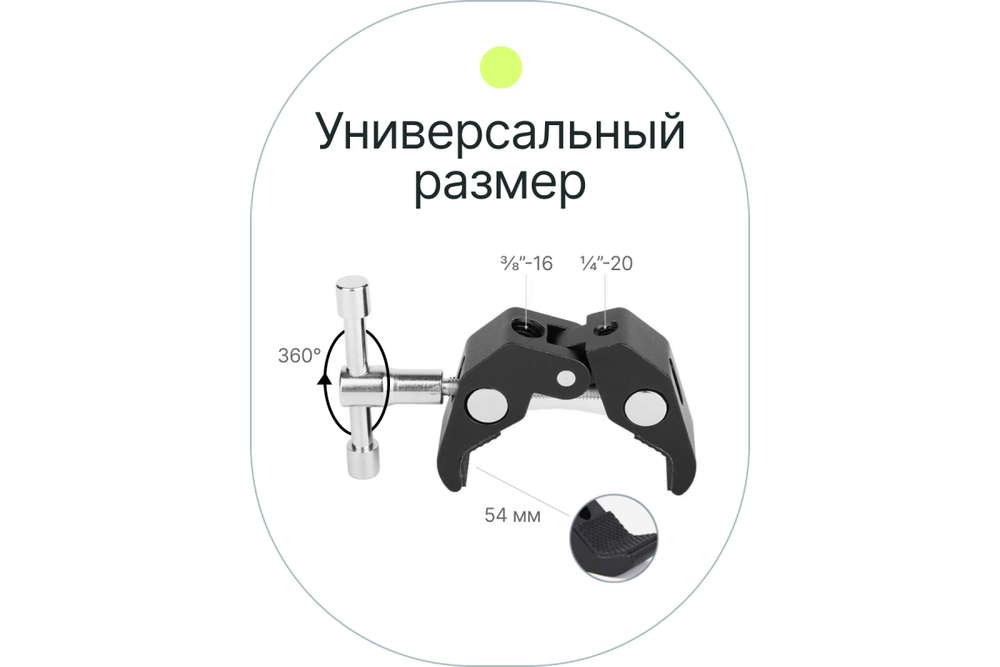 Держатель аксессуаров Raylab Crab RL-GCC1