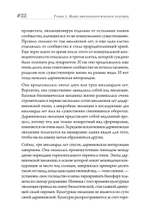 Мечты о Земле и о небе