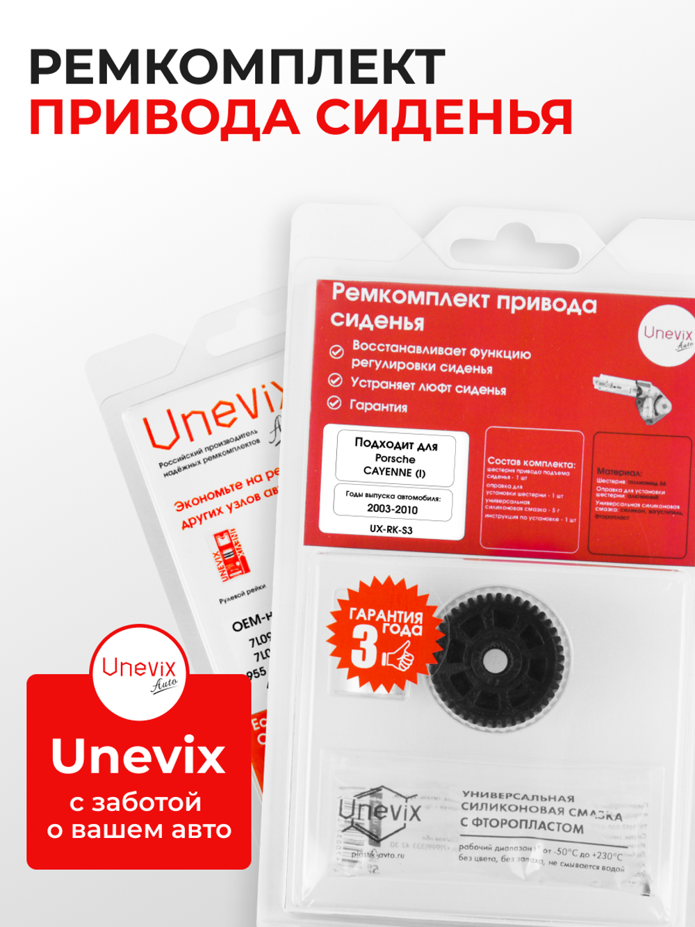 Ремкомплект привода подъема сиденья Porsche Cayenne (I) [Кузов: 955] 2003-2010 (S-3)