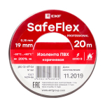 Изолента ПВХ коричневая 19мм 20м серии SafeFlex (10.00 шт.)
