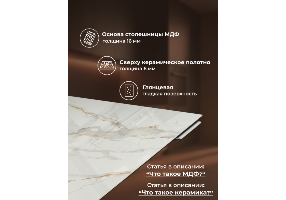 Керамический стол Woodville Монерон 180(240)x90 calacatta gold, дуб монтана