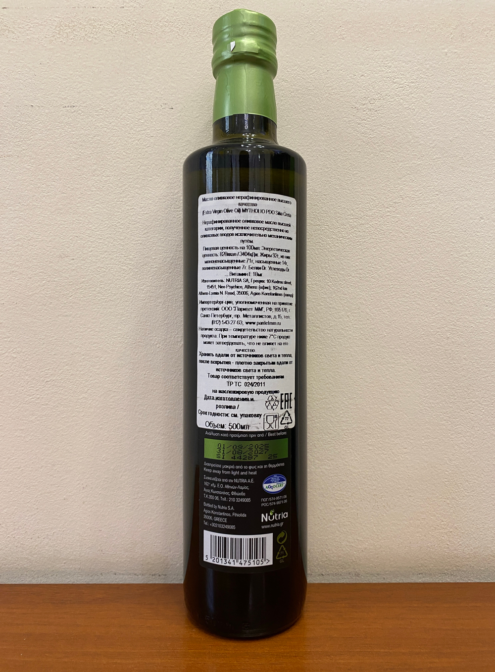 Оливковое масло греческое MYTHOLIO P.D.O. "Sitia " (Крит) Extra Virgin 500 мл Греция