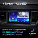 Teyes CC2 Plus 9"для KIA Carnival YP 2014-2020