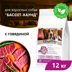 Корм сухой для взрослых собак породы Бассет-хаунд, премиум полнорационный комплекс, с говядиной, 12 кг, QUATTRO