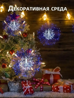 PKBFLOW Подвесных фейерверков светильник на солнечных, гирлянд с пультом, 600 ламп, цветной, 5 шт