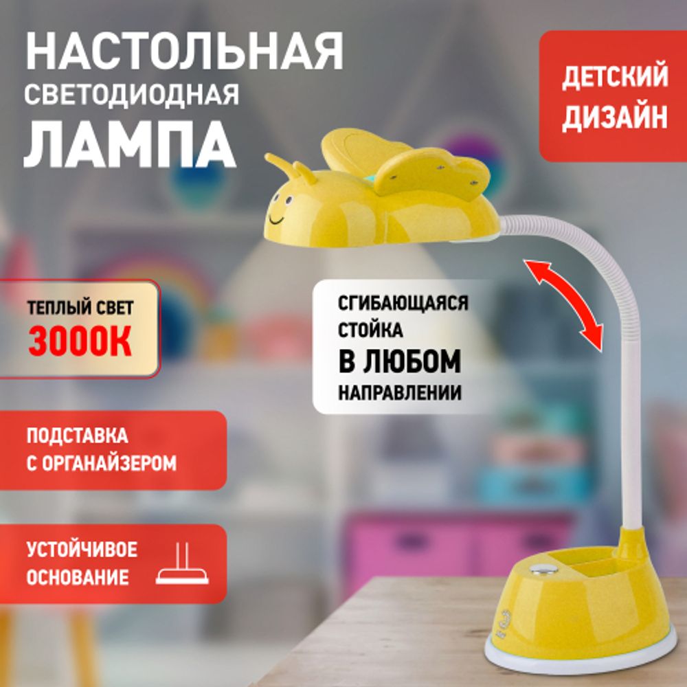 Настольный светильник ЭРА NLED-434-6W-Y светодиодный желтый