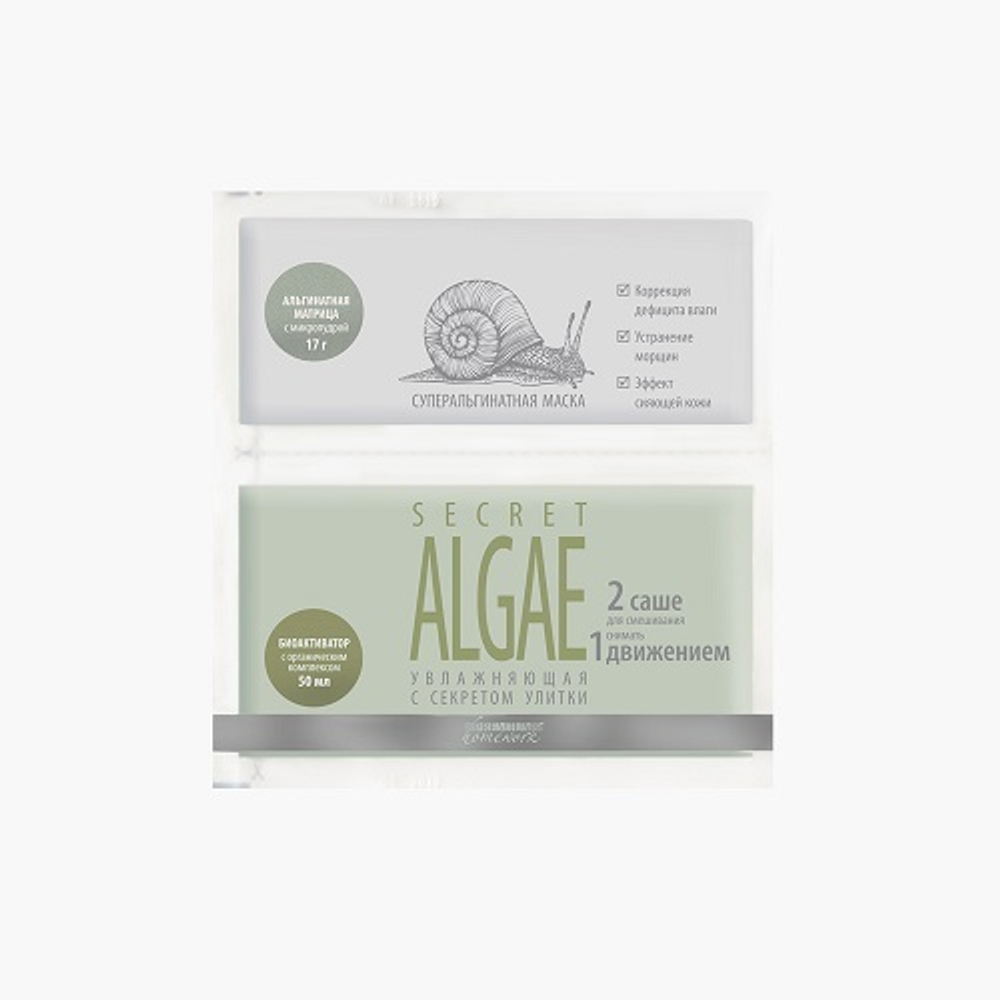 Суперальгинатная маска увлажняющая с секретом улитки Premium Homework Secret algae 17г + 50мл