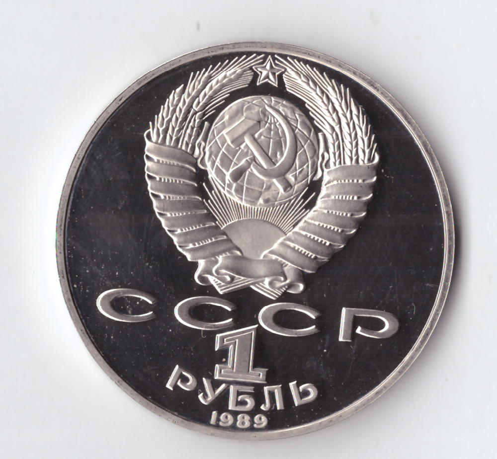 1 рубль 1989 года 175 лет со дня рождения Т. Г. Шевченко PROOF