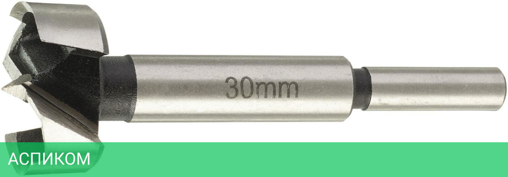 Сверло Milwaukee Forstner 30x50/90мм (4932363714)