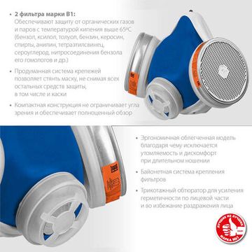 ЗУБР РПГ-67, с фильтрами А1, респиратор противогазовый, Профессионал (11140)