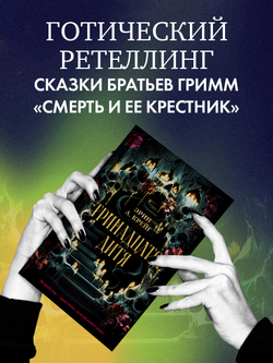 Тринадцатое дитя