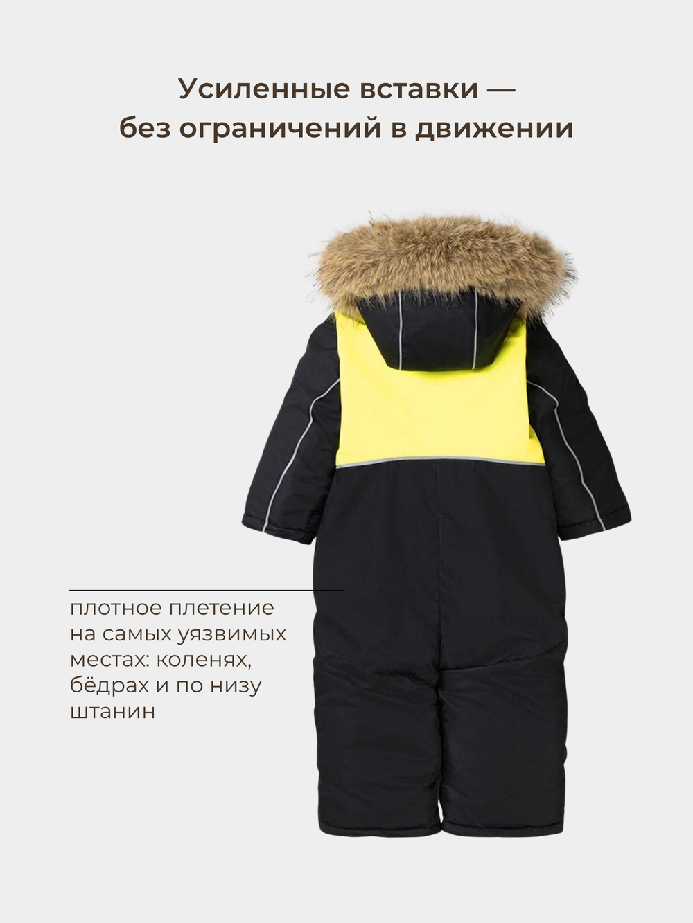 Комбинезон зимний с системой роста "Уголь"