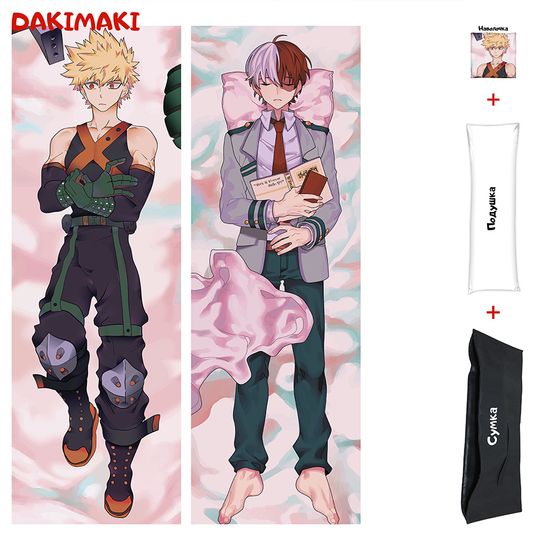 Дакимакура Кацуки и Шото арт. 0576