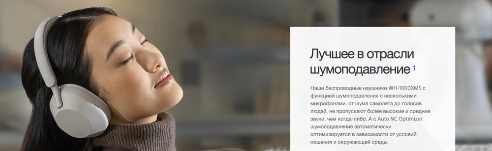 Беспроводные наушники Sony wh-1000xm5 черный