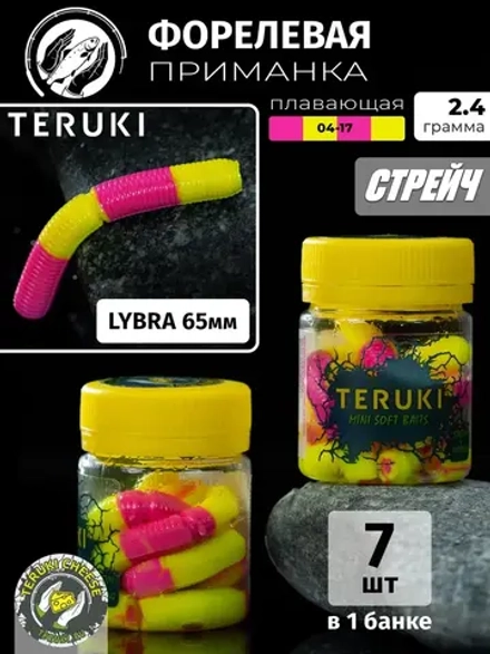 Приманка Teruki LYBRA 65мм, сыр, цвет 04-17