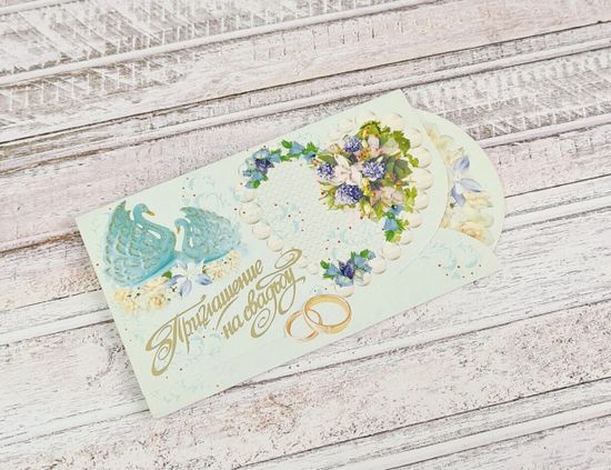 Приглашение на свадьбу, 10 шт.