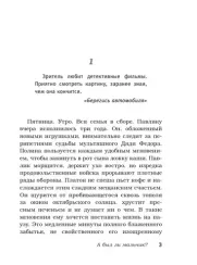 А был ли мальчик?