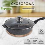 Сковорода алюминий, 30 см, антиприг, Мечта, Гранит star, с30803, с крыш