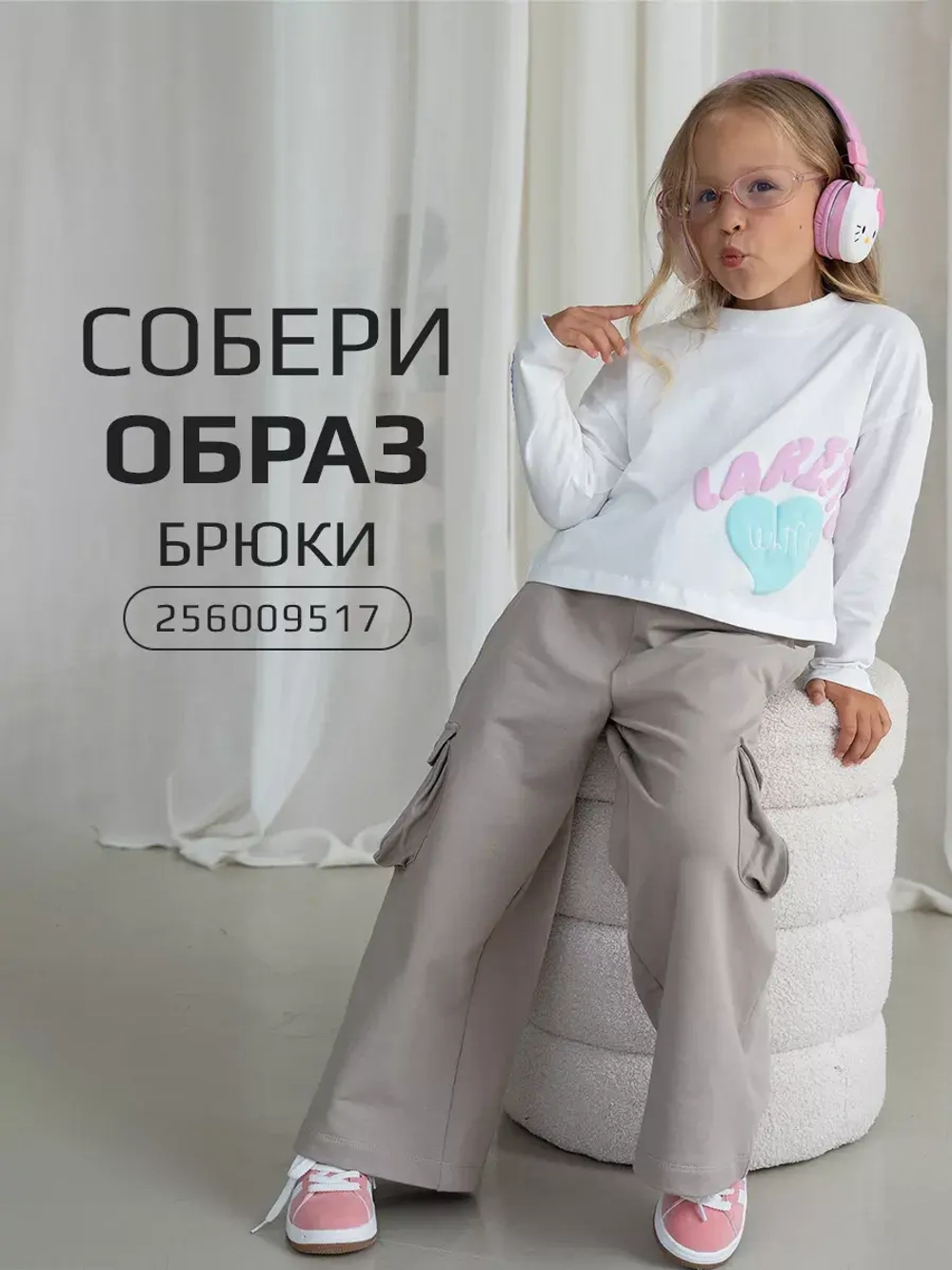 Лонгслив для девочки в школу, белый