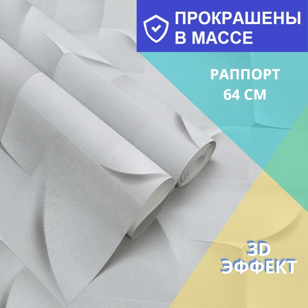 Виниловые обои Trend Color Stories 2.0 TC71860-41 размер 1,06х10м, имитация настенных 3D-панелей, фактура бетона, антивандальные моющиеся, раппорт 64 см