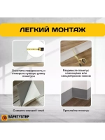 Гибкий плинтус напольный самоклеящийся, 70мм х 5м, серый