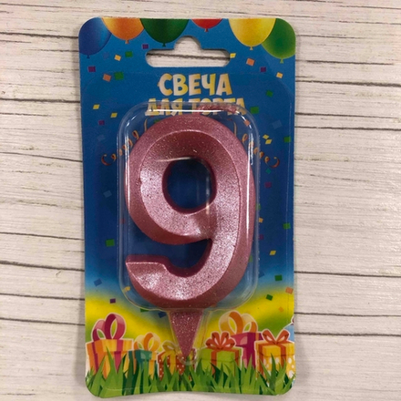 Свеча Цифра, 9 Грани, Розовый, 7 см, 1 шт.