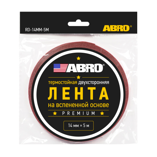 Скотч 2-х сторонний акриловый ABRO лента на вспененной основе, серый (15ммх5м)