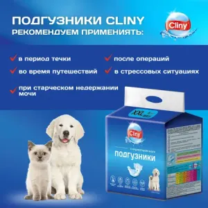 Подгузники для кошек и собак Cliny, 2-4 кг, размер XS (11шт) Подгузники для кошек и собак Cliny, 2-4 кг, размер XS (11шт)