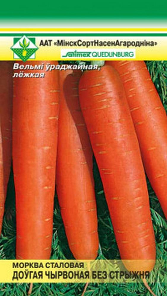 Морковь &quot;Длинная красная без сердцевины&quot; 1,5г, Германия.