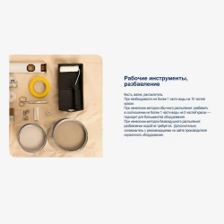 DULUX BINDO 3 СТАНДАРТ колерованная краска для стен и потолков антиблик, глубокоматовая (1 л) цвет Carolina Strand; 30YY 69/048