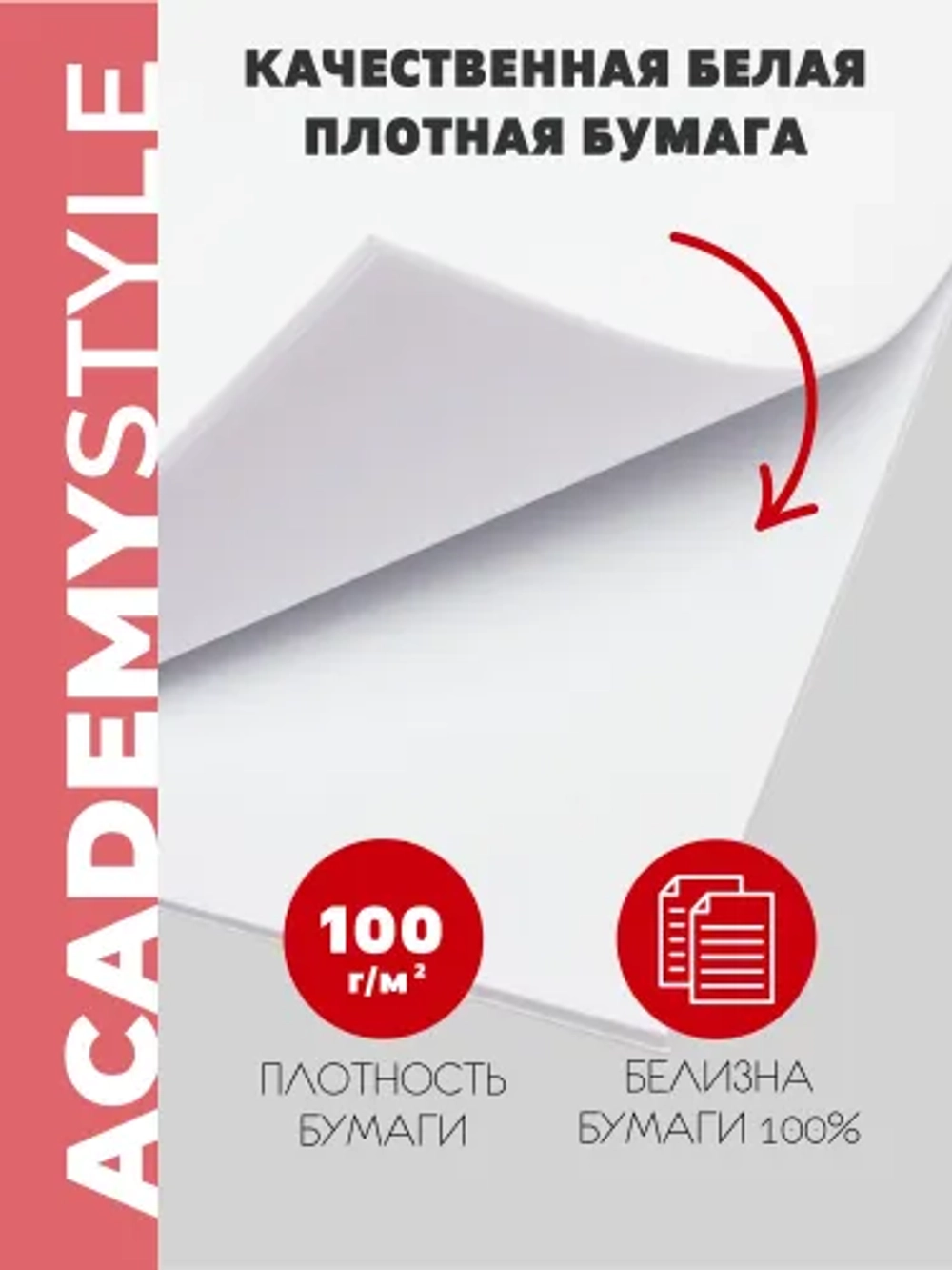 Альбом для рисования Крутой мишка, А4, на скрепке, 20 листов, AcademyStyle